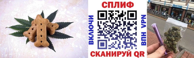 Печенье с ТГК марихуана  Багратионовск 