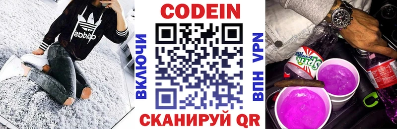 Кодеиновый сироп Lean напиток Lean (лин)  Багратионовск 