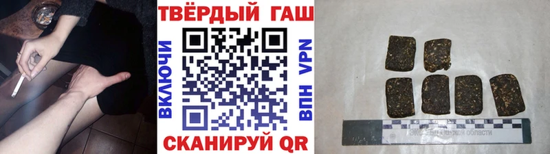 купить  цена  Багратионовск  Гашиш 40% ТГК 