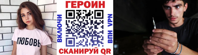 ГЕРОИН VHQ  ОМГ ОМГ ССЫЛКА  Багратионовск 