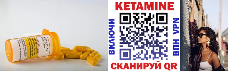 Кетамин VHQ  купить  сайты  Багратионовск 