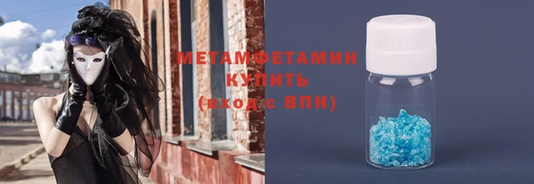 метамфетамин Арсеньев