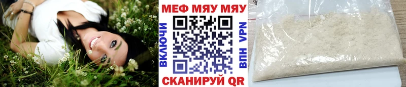 даркнет какой сайт  Багратионовск  МЯУ-МЯУ кристаллы 