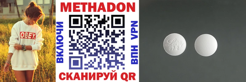 Метадон methadone  Багратионовск 