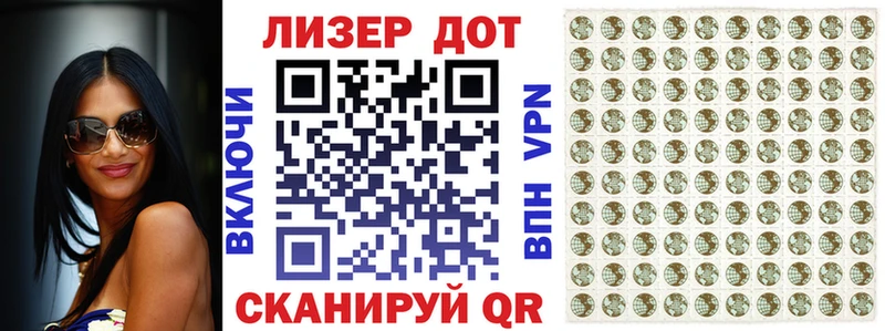 Наркотические марки 1,5мг  Багратионовск 