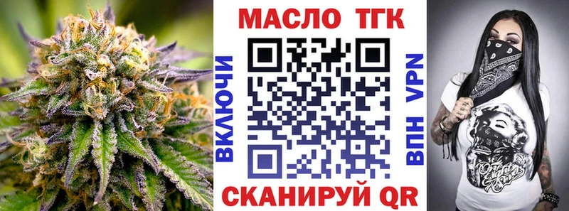 Дистиллят ТГК THC oil  Багратионовск 